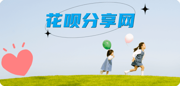 惠州信用卡商家平台☀️诚信信用卡24小时在线接单 - 四平信用卡
